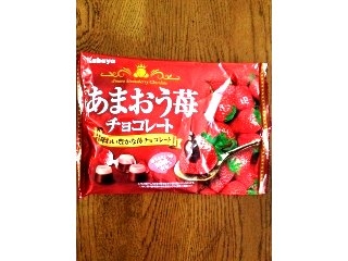 「カバヤ あまおう苺チョコレート 袋170g」のクチコミ画像 by けんじぶーさん
