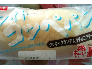 「ヤマザキ ホワイトコッペパン クッキークランチ入りチョコクリーム 袋1個」のクチコミ画像 by Funkyさん