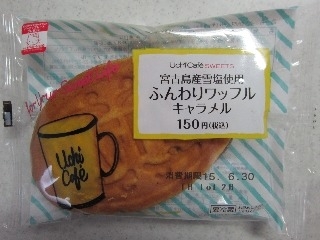「ローソン Uchi Cafe’ SWEETS ふんわりワッフル キャラメル 袋1個」のクチコミ画像 by ぶー3951さん