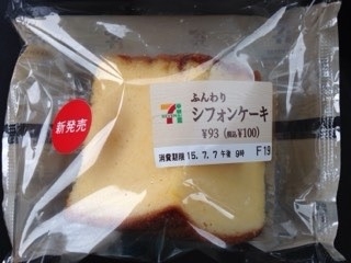 「セブン-イレブン ふんわりシフォンケーキ 袋1個」のクチコミ画像 by あんめろんさん