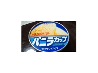 「メイトー バニラカップ カップ200ml」のクチコミ画像 by はるはる3号さん