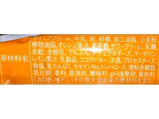 「モンテール 小さな洋菓子店 瀬戸内オレンジとチーズのエクレア 袋1個」のクチコミ画像 by のあ.さん