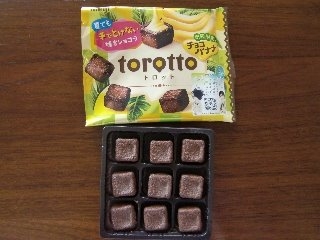 「明治 トロット チョコバナナ 袋9粒」のクチコミ画像 by yu tweetyさん