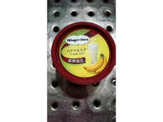 「ハーゲンダッツ ミニカップ バナナミルク カップ110ml」のクチコミ画像 by まやくまさん