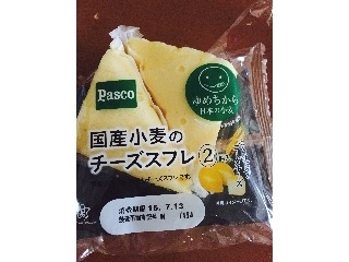 「Pasco 国産小麦のチーズスフレ 袋2個」のクチコミ画像 by 9reoさん