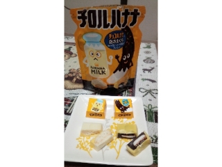 「チロルチョコ チロルバナナ 袋9個」のクチコミ画像 by ぷりんタルトさん