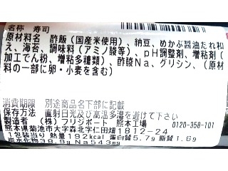 「セブン-イレブン 手巻寿司 めかぶ納豆巻」のクチコミ画像 by のあ.さん