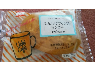 「ローソン Uchi Cafe’ SWEETS ふんわりワッフル マンゴー 袋1個」のクチコミ画像 by ﾙｰｷｰｽﾞさん