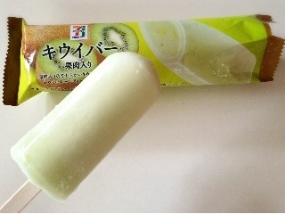 「セブンプレミアム 氷菓 キウイバー 果肉入り 袋85ml」のクチコミ画像 by つばきちさん