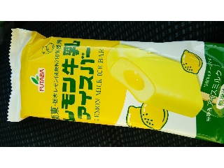 「フタバ レモン牛乳アイスバー 袋1本」のクチコミ画像 by ﾙｰｷｰｽﾞさん