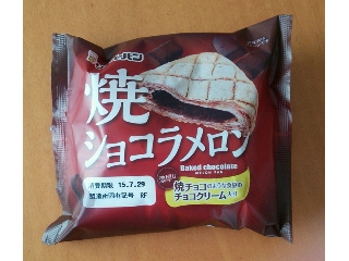 「リョーユーパン 焼ショコラメロン 袋1個」のクチコミ画像 by ぴぃちゃんちゃんさん