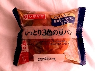 「ヤマザキ おいしい菓子パン しっとり3色の豆パン 袋1個」のクチコミ画像 by ROCOmamaさん