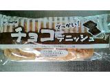 「シライシパン でっかいチョコデニッシュ 袋1個」のクチコミ画像 by みゃりちさん