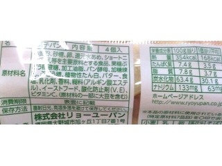 「リョーユーパン カリカリメロンパン 袋4個」のクチコミ画像 by のあ.さん