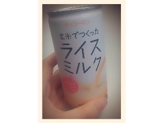 「キッコーマン 玄米でつくったライスミルク 缶190g」のクチコミ画像 by こまこまこさん