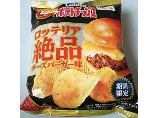 「カルビー ポテトチップス ロッテリア絶品チーズバーガー味 袋73g」のクチコミ画像 by いちごみるうさん
