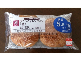 「ローソン NL ブランのオレンジパン 袋2個」のクチコミ画像 by 赤色王子櫻丼さん