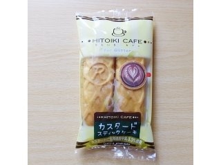「リマ HITOIKI CAFE カスタードスティックケーキ 袋2本」のクチコミ画像 by emaさん