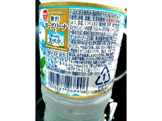 「サントリー 南アルプスの天然水＆ヨーグリーナ ペット550ml」のクチコミ画像 by ピノ吉さん