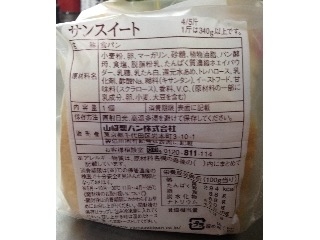 「ヤマザキ サンスイート 袋1個」のクチコミ画像 by ポロリさん