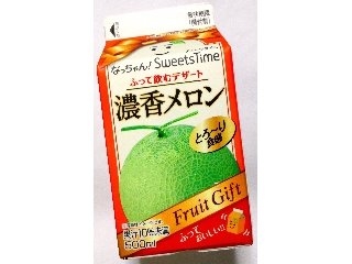 「雪印メグミルク なっちゃん！Sweets Time 濃香メロン Fruit Gift パック500ml」のクチコミ画像 by つなさん