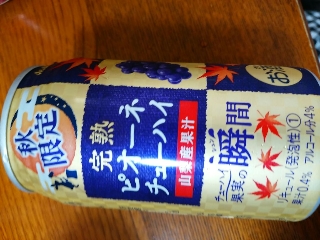 「アサヒ チューハイ果実の瞬間 山梨産完熟ピオーネ 缶350ml」のクチコミ画像 by 鉄腕子さん