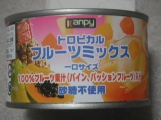 「kanpy 南国果実 トロピカルフルーツミックス 缶225g」のクチコミ画像 by お子様舌さん