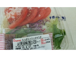 「デイリーヤマザキ たっぷりトマトのサラダ」のクチコミ画像 by レビュアーさん