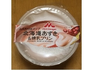 「森永 ふんわりホイップ 北海道あずき＆練乳プリン カップ100g」のクチコミ画像 by エリリさん