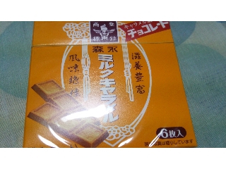 「森永製菓 ミルクキャラメルチョコレート 箱64g」のクチコミ画像 by ﾙｰｷｰｽﾞさん