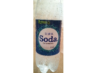 「D‐PRICE 炭酸水 SODA ペット1.5L」のクチコミ画像 by レビュアーさん