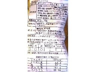 「アペル プチクリーム 袋8個」のクチコミ画像 by のあ.さん