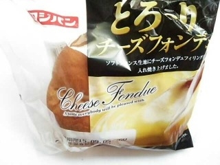 「フジパン とろ～りチーズフォンデュ 袋1個」のクチコミ画像 by いちごみるうさん