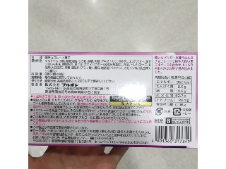 「ブルボン mochi chocolat 紫いも＆黒ごま 箱4個×2」のクチコミ画像 by レビュアーさん