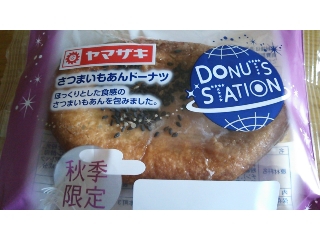 「ヤマザキ ドーナツステーション さつまいもあんドーナツ 袋1個」のクチコミ画像 by かおダルマさん