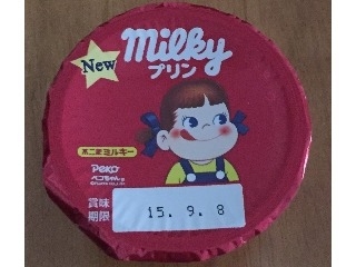 「HOKUNYU ミルキープリン カップ90g」のクチコミ画像 by エリリさん