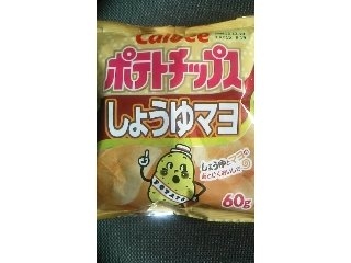 「カルビー ポテトチップス しょうゆマヨ 袋60g」のクチコミ画像 by ayumiさん