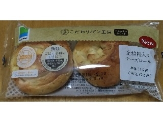 「ファミリーマート こだわりパン工房 全粒粉入りチーズロール 袋2個」のクチコミ画像 by エリリさん