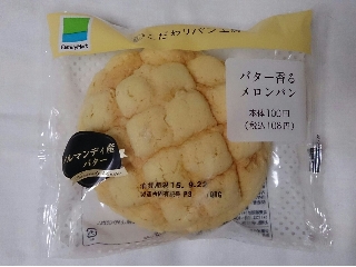 「ファミリーマート こだわりパン工房 バター香るメロンパン 袋1個」のクチコミ画像 by レビュアーさん