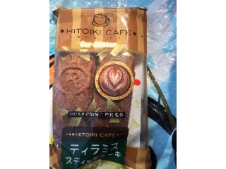 「リマ HITOIKI CAFE ティラミススティックケーキ 袋2本」のクチコミ画像 by レビュアーさん