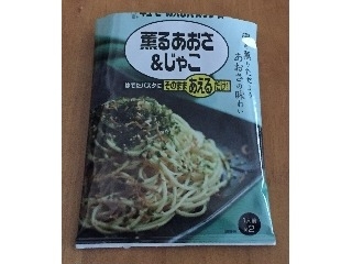 「キユーピー あえるパスタソース 薫るあおさ＆じゃこ 袋56.8g」のクチコミ画像 by エリリさん