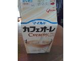 「グリコ マイルドカフェオーレ Creamy 300ml」のクチコミ画像 by レビュアーさん