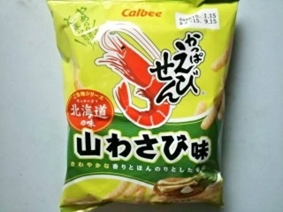 「カルビー かっぱえびせん 山わさび味 袋70g」のクチコミ画像 by いちごみるうさん