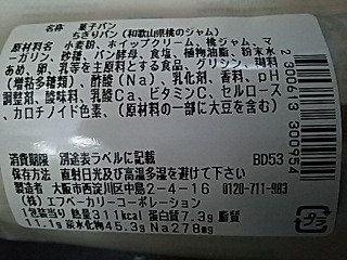 「セブン-イレブン ちぎりパン 和歌山県産桃のジャム使用 袋1個」のクチコミ画像 by REMIXさん