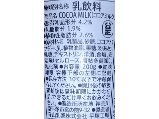 「セブンプレミアム ココアミルク カップ200g」のクチコミ画像 by のあ.さん