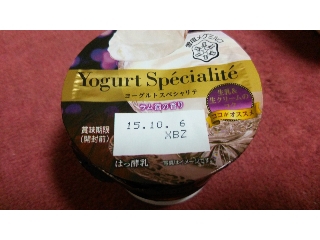 「雪印メグミルク Yogurt Specialite カップ100g」のクチコミ画像 by ﾙｰｷｰｽﾞさん