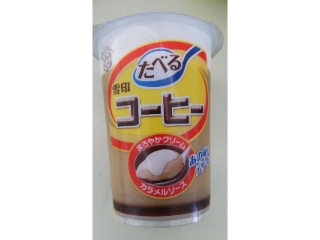 「雪印メグミルク たべる雪印コーヒー カップ180g」のクチコミ画像 by ﾙｰｷｰｽﾞさん