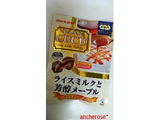 「UHA味覚糖 CUCU ライスミルクと芳醇メープル」のクチコミ画像 by レビュアーさん