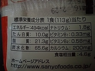 「サンヨー食品 サッポロ一番 焼きそば みそラーメン味 1食 113g（麺90g）」のクチコミ画像 by REMIXさん