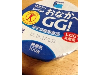 「タカナシ タカナシヨーグルト おなかへGG！ LGG乳酸菌 カップ100g」のクチコミ画像 by tamakiさん